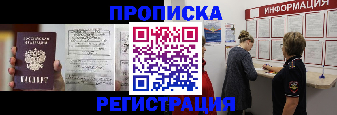 прописка поиск в Балтийске