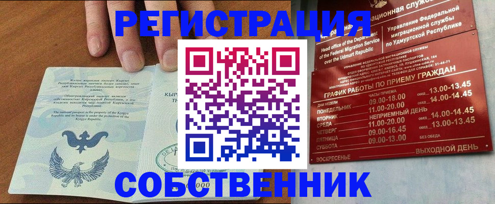 прописка поиск в Балтийске