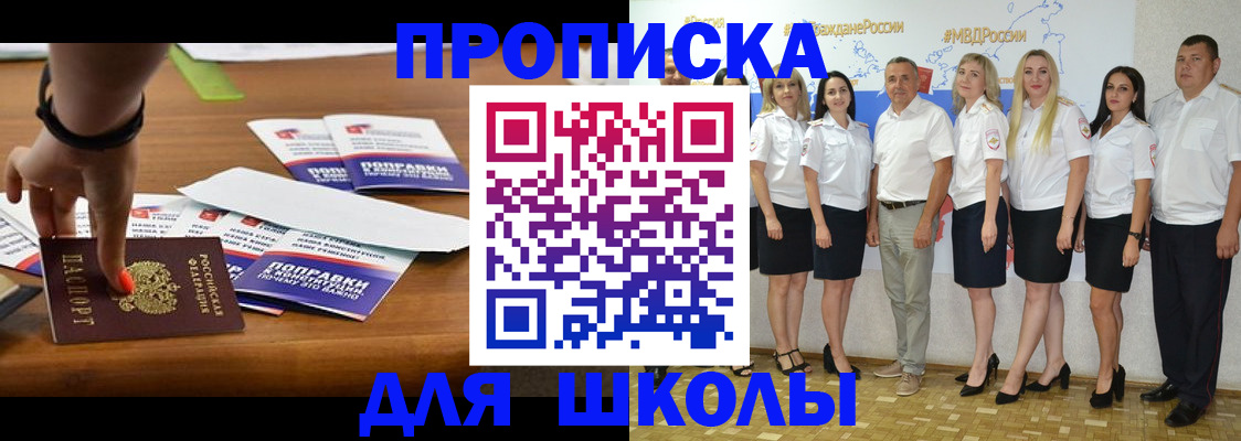 прописка для военкомата в Балтийске